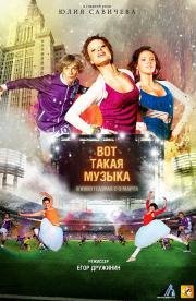 Первая любовь 2009