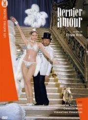 Первая любовь (Primo amore) 1978