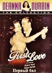 Первый бал (First Love) 1939
