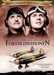 Первый дивизион (Forsta divisionen) 1941