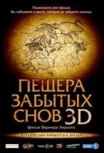 Пещера забытых снов (Cave of Forgotten Dreams) 2011