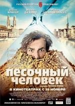 Песочный человек (Der Sandmann) 2011
