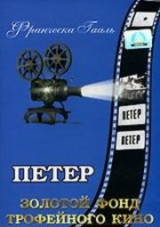 Петер (Peter) 1934