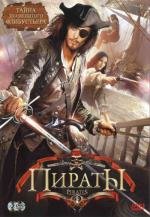 Пираты (Caraibi) 1999