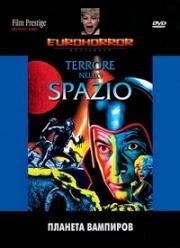 Планета вампиров (Terrore nello spazio (Planet of Vampires)) 1965