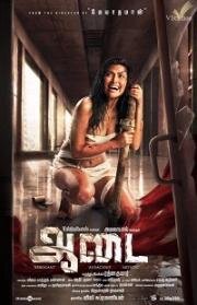 Платье (Aadai) 2019