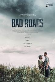 Плохие дороги (Погані дороги (Bad Roads)) 2020