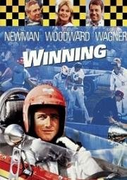Победители (Winning) (1969)