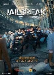 Побег из тюрьмы (Jailbreak) 2017