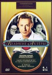 Почему убили Улофа Пальме? 1987