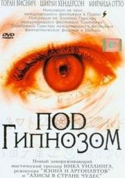 Под гипнозом (Doctor Sleep) 2002