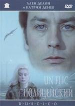 Полицейский (Un conde) (1972)