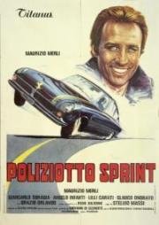 Полицейский гонщик (Poliziotto sprint) 1977