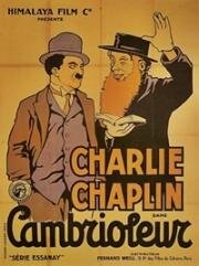 Полиция (Police) 1916