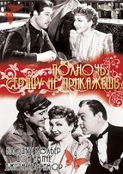 Полночь (Сердцу не прикажешь) (Midnight) 1939