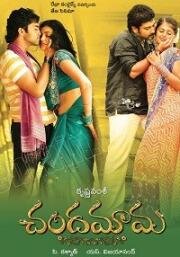 Полнолуние (Chandamama)