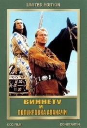 Полукровка Виннету (Виннету и полукровка Апаначи) (Winnetou und das Halbblut Apanatschi) 1966