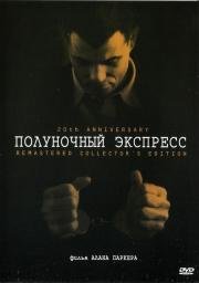 Полуночный экспресс (Midnight Express) 1978