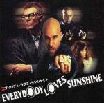 Понты (Everybody Loves Sunshine B.U.S.T.E.D.) 1999