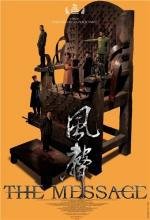 Послание (Feng sheng) 2009