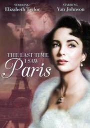 Последний раз, когда я видел Париж (The Last Time I Saw Paris) 1954