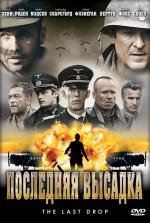 Последняя высадка (The Last Drop) 2005