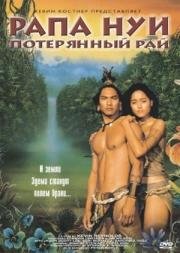 Потерянный рай (Rapa Nui) (1994)