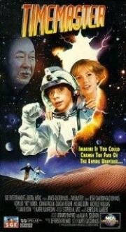 Повелитель времени (Timemaster) (1995)