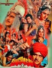 Престол (Singhasan) (1986)