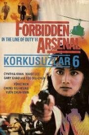 При исполнении 6: Тайный арсенал (In the Line of Duty 6: Forbidden Arsenal (Di xia bing gong chang)) 1991