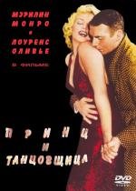 Принц и танцовщица (The Prince And Showgirl) 1957