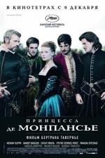Принцесса де Монпансье (La princesse de Montpensier) 2010