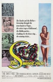Приятная поездка (The Sweet Ride) (1968)
