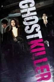 Призрачный киллер (Ghost Killer) 2024