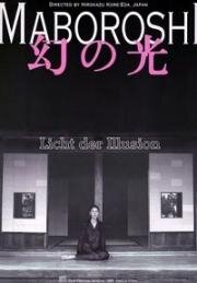 Призрачный свет (Maboroshi no hikari) 1995