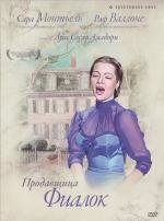 Продавщица фиалок (La violetera) 1958