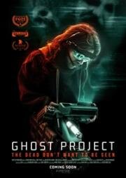 Проект «Призрак» (Ghost Project) 2023