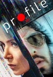 Профиль (Profile) 2018