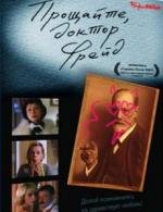 Прощайте, доктор Фрейд 2004