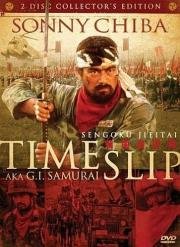 Провал во времени (Sengoku jieitai) 1979