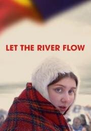 Пусть течёт река (2023)