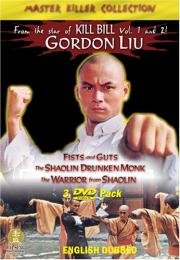 Пьяный монах из Шаолиня (Shao Lin zui ba quan) 1982