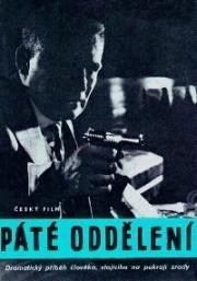 Пятый отдел (Páté oddelení) 1960