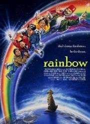 Радуга (Rainbow) 1995
