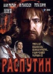 Распутин (Rasputin) 1996