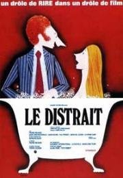 Рассеянный (Le distrait) (1970)