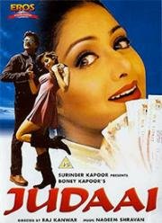 Расставание (Judaai) 1997