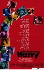 Разбирая Гарри (Deconstructing Harry) 1997