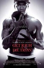 Разбогатей или сдохни (Get Rich or Die Tryin') 2005
