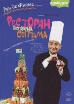 Ресторан господина Септима (Le grand restaurant) (1966)